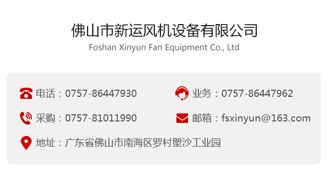 不（bú）鏽鋼風機廠（chǎng）家