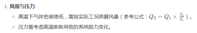 不鏽鋼高溫風機