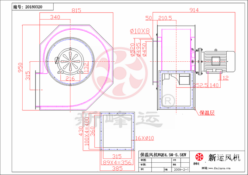 高速型保（bǎo）溫風機定製